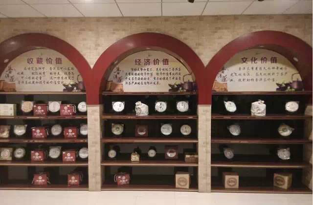 润元昌普洱茶养生