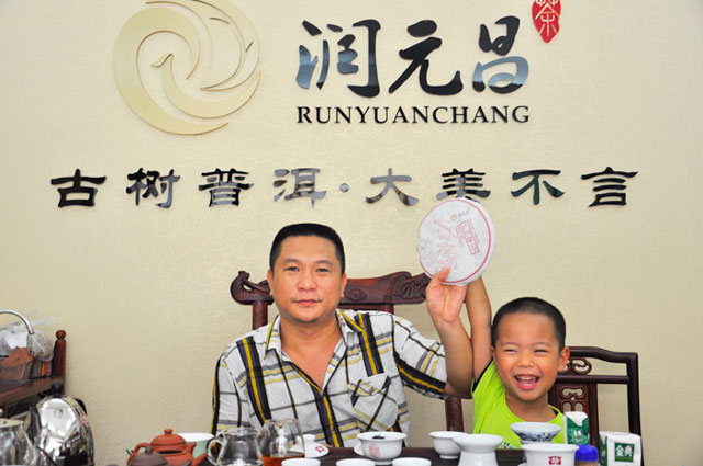 润元昌艺晨茶行