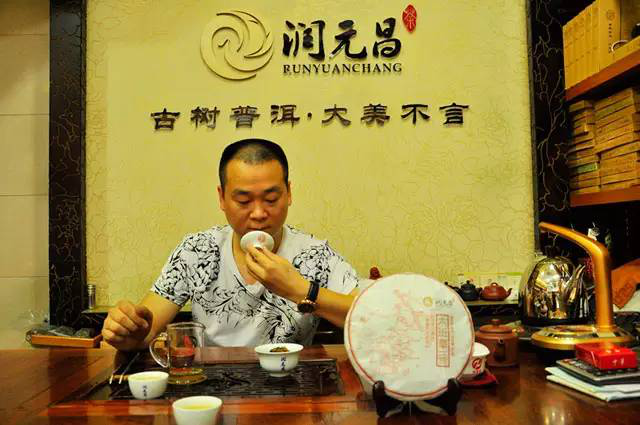 润元昌大班章一号3