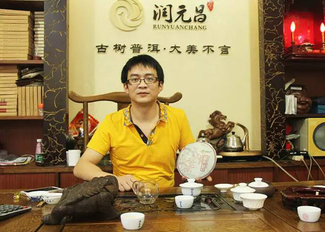 润元昌金万年茶行