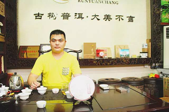 润元昌芳叶茶行