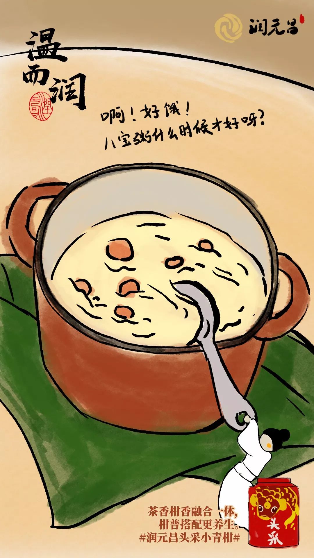 润元昌柑普茶头采小青柑-1