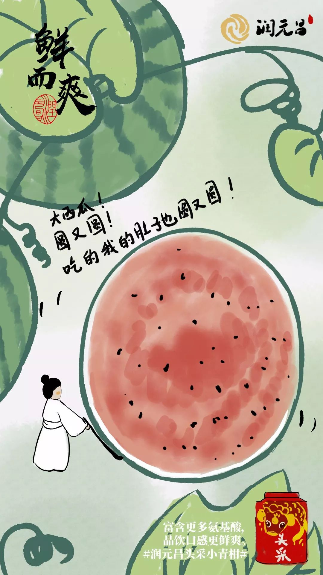 润元昌柑普茶头采小青柑-2