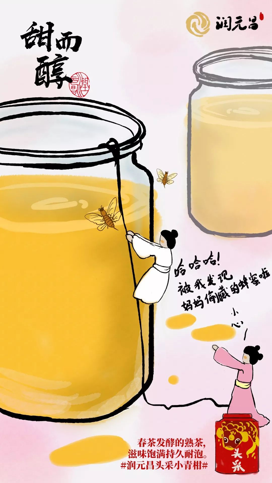 润元昌柑普茶头采小青柑-3