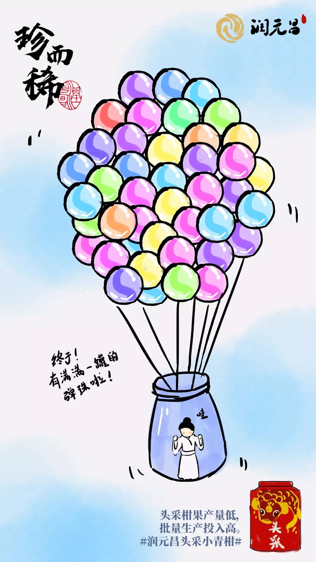 润元昌柑普茶头采小青柑-4