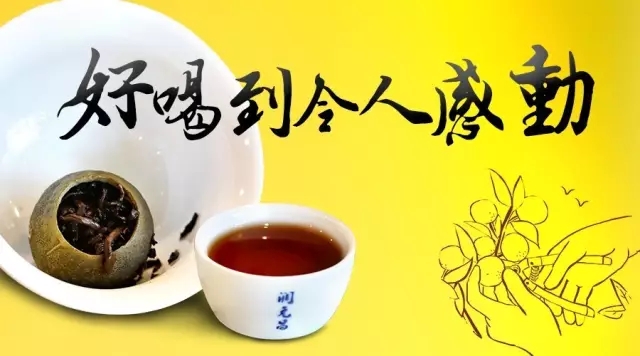 润元昌小青柑.webp-2