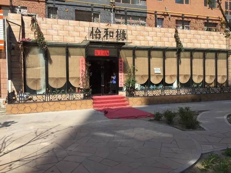 2润元昌辽宁铁岭——怡和橼