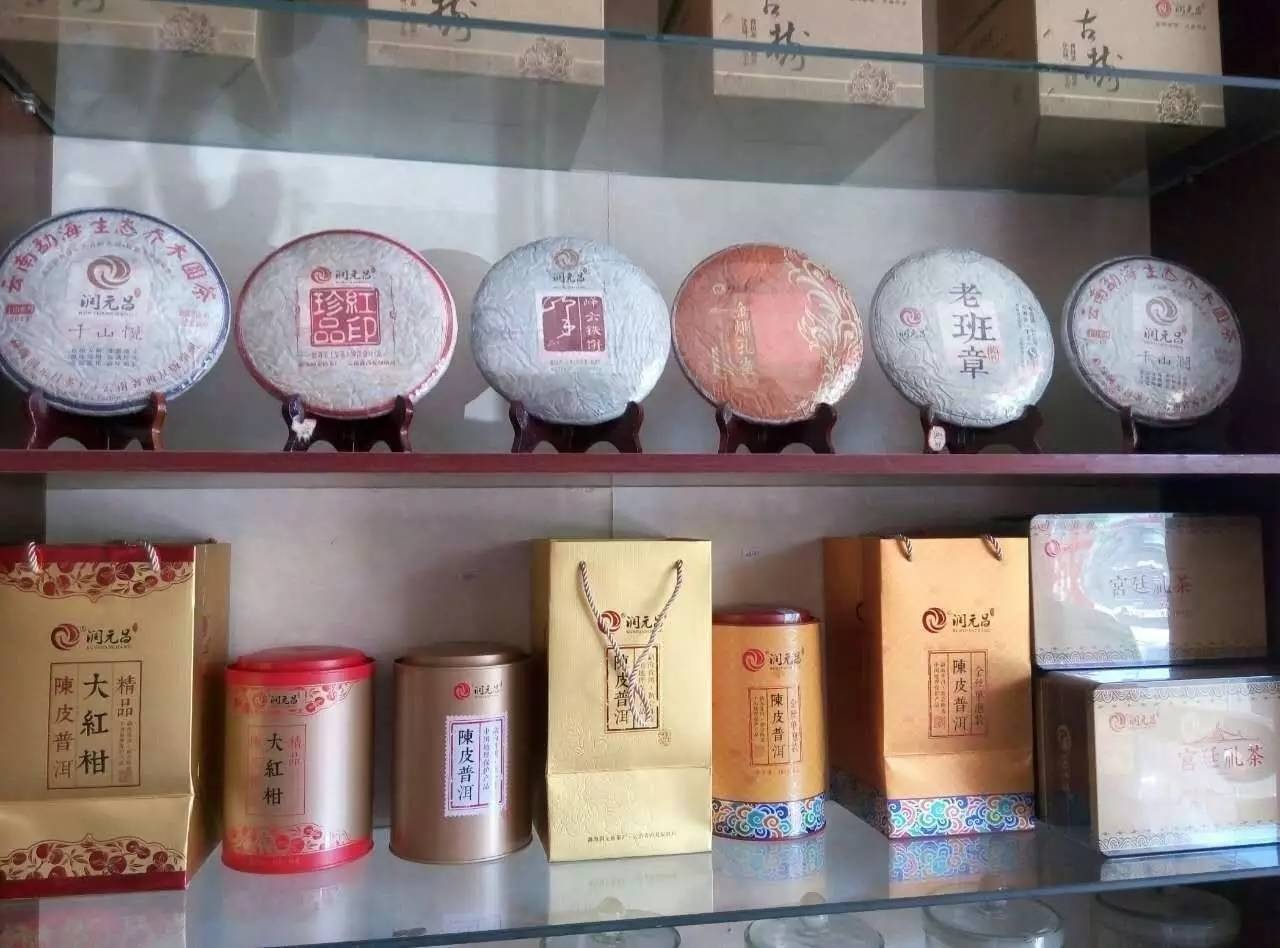 8润元昌河南洛阳——辰盛烟酒茶