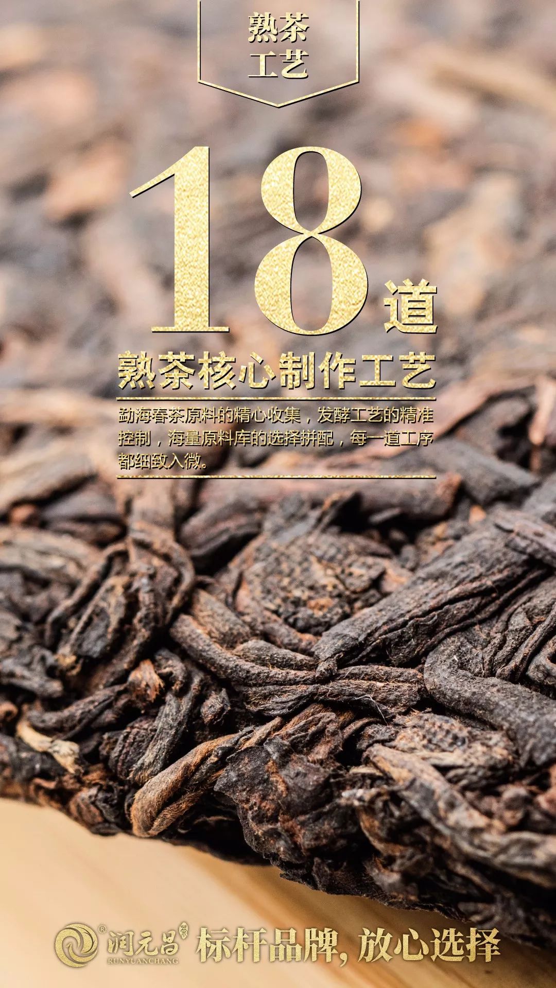 润元昌柑普茶产区-2