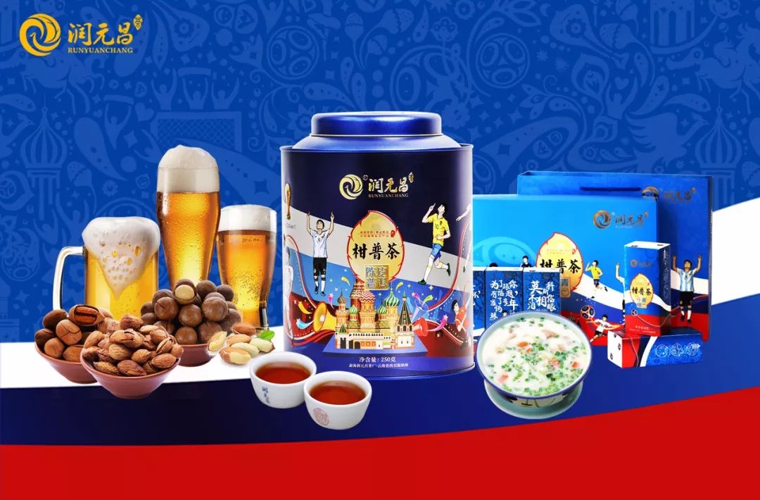 世界杯小青柑润元昌-4