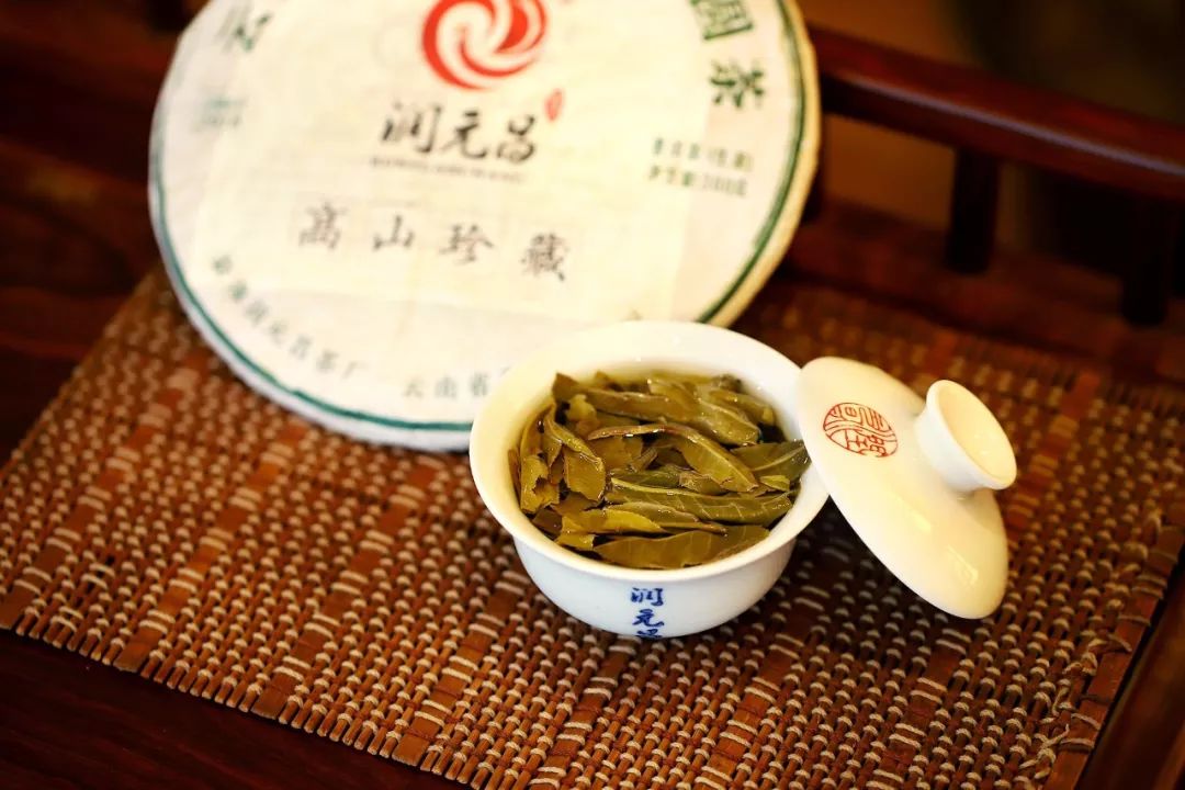 润元昌高山珍藏普洱茶-1