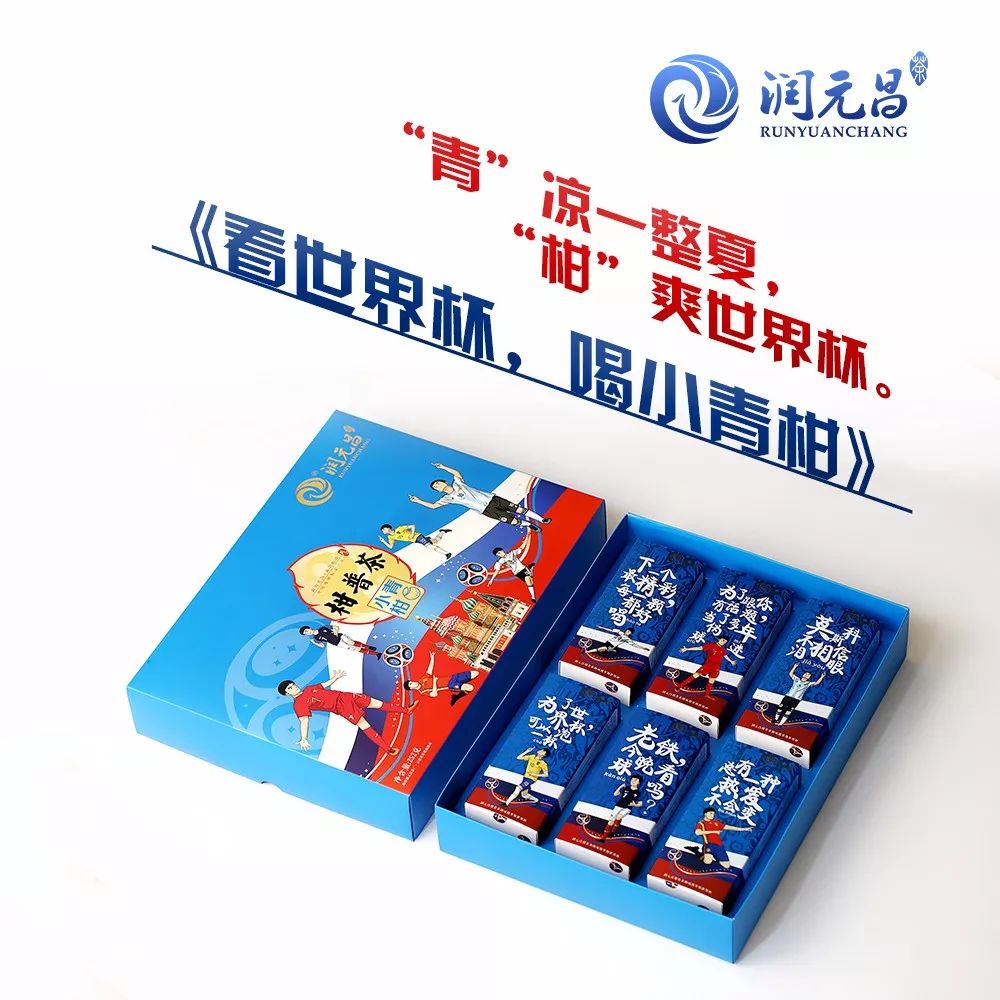 润元昌世界杯小青柑-4