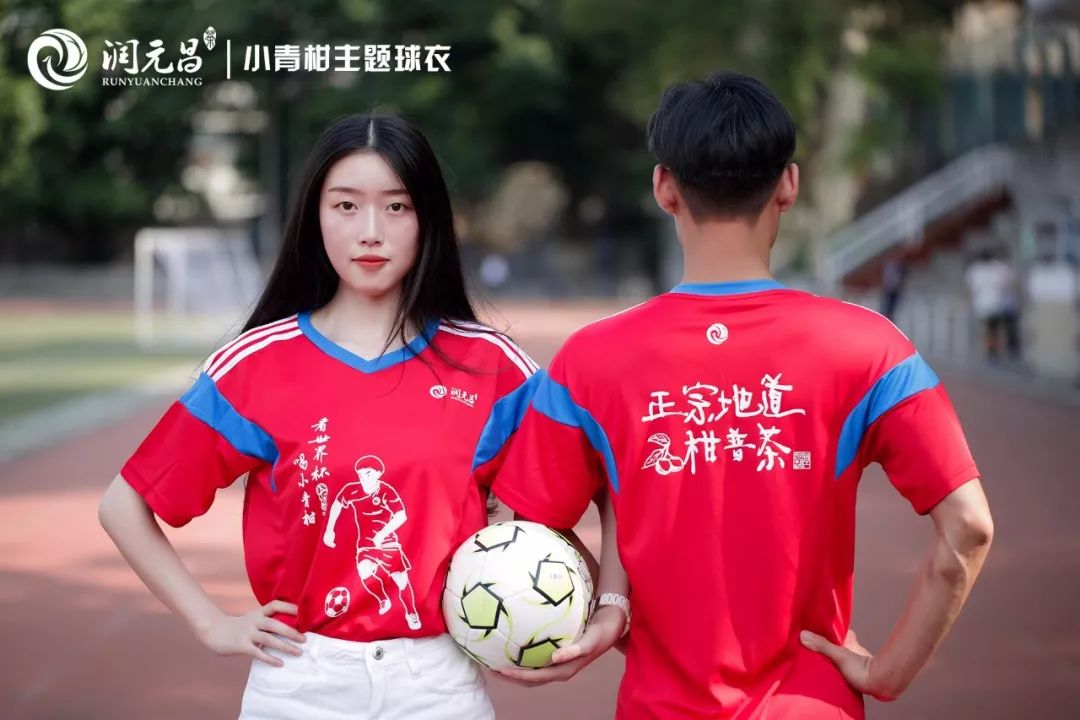 润元昌世界杯小青柑-2