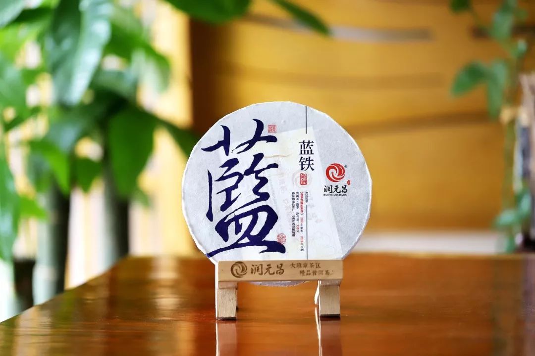 润元昌普洱茶品鉴会-6