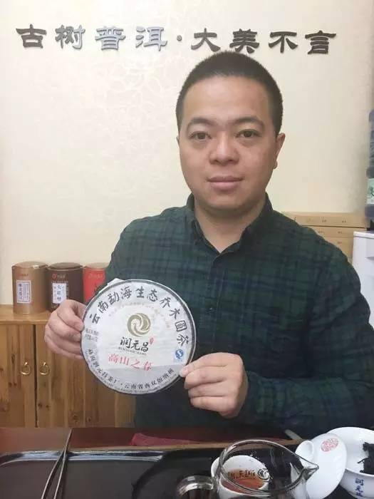 西安“瑞友茶业”杨掌柜