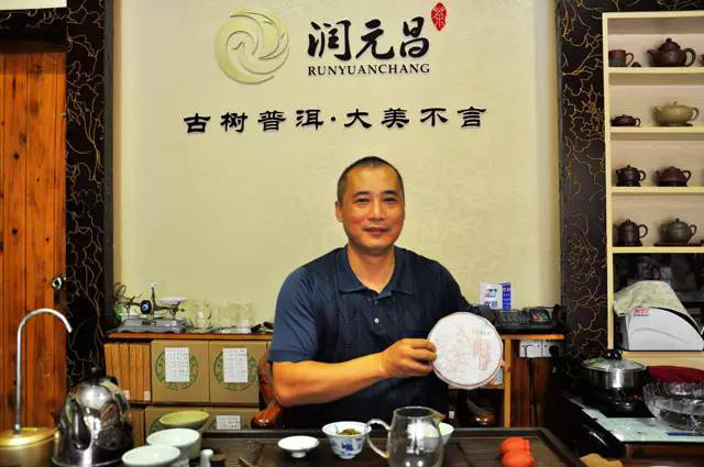 润元昌高家山茶行