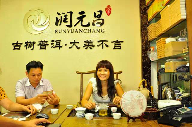 润元昌芳村长香茶行