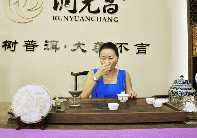 润元昌大班章茶区