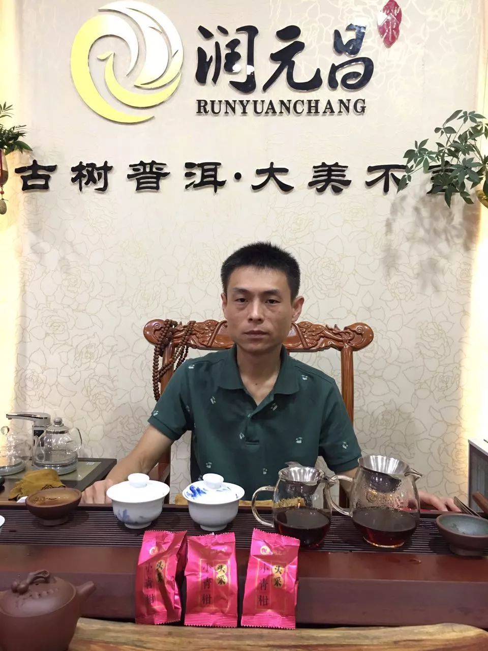 润元昌品鉴会-6