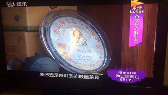 深圳卫视播出润元昌