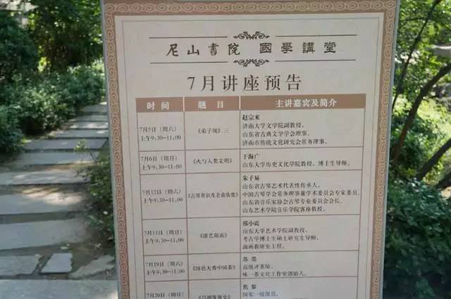 济南润元昌传播茶文化