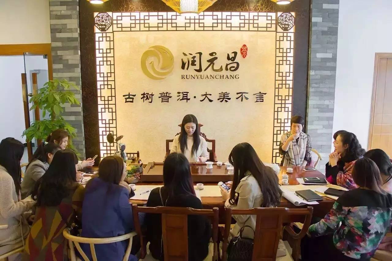 -润元昌老茶头品鉴会5