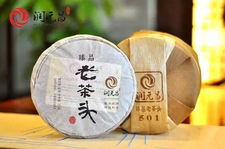 润元昌普洱茶臻品老茶头-3
