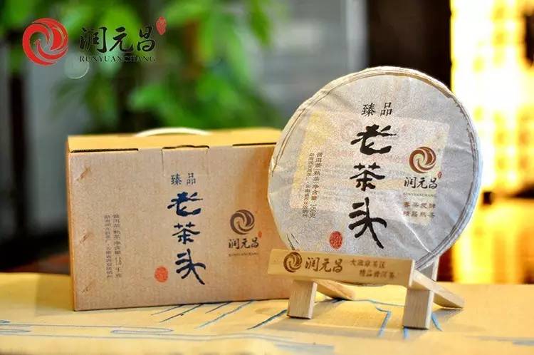 润元昌普洱茶臻品老茶头-4