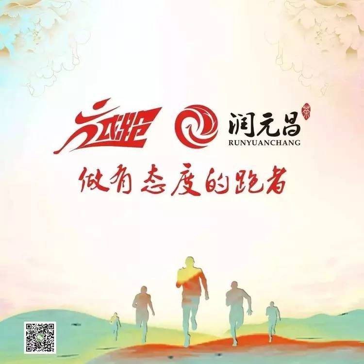 润元昌普洱茶跑团-2