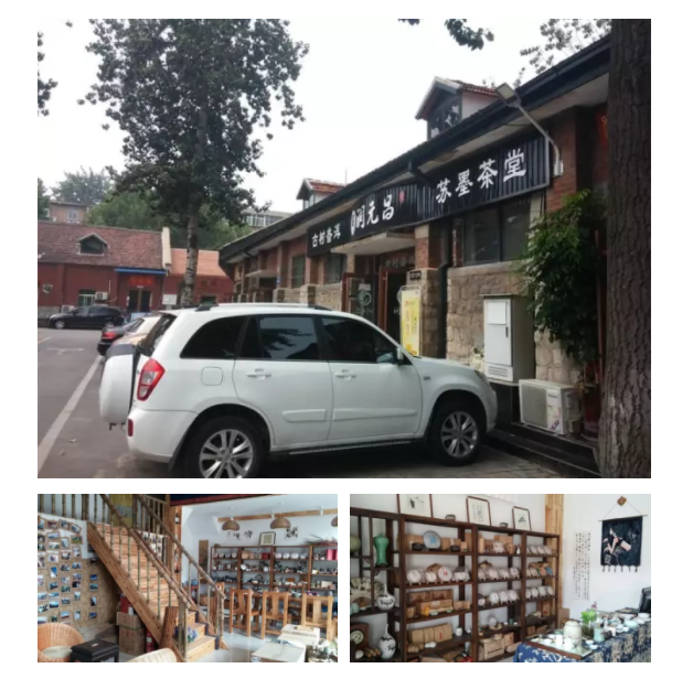 润元昌济南渠道苏墨茶堂门店