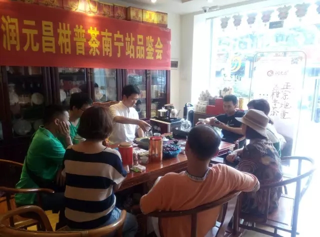 润元昌南宁品鉴会一角.webp