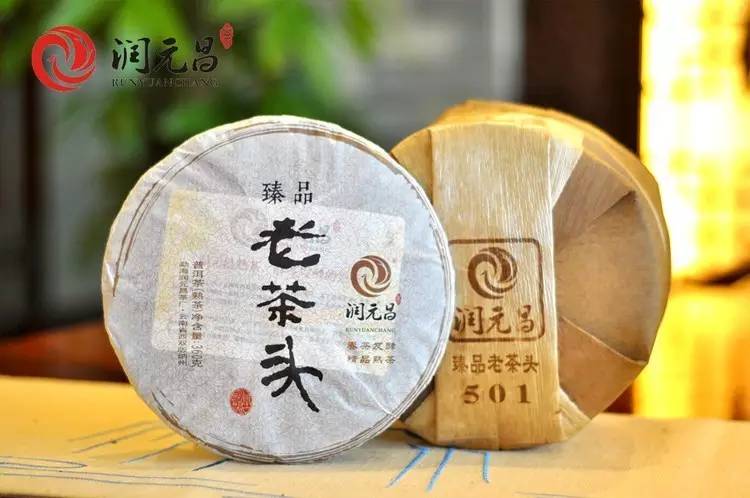 润元昌普洱茶老茶头开汤-2