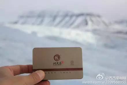 我和润元昌在北极1