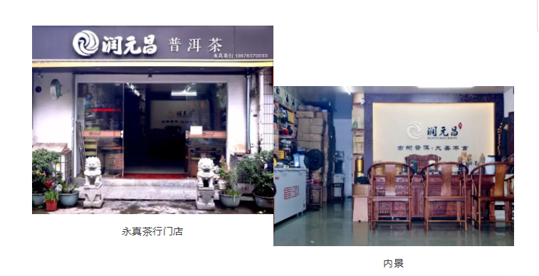 润元昌合作渠道长春站