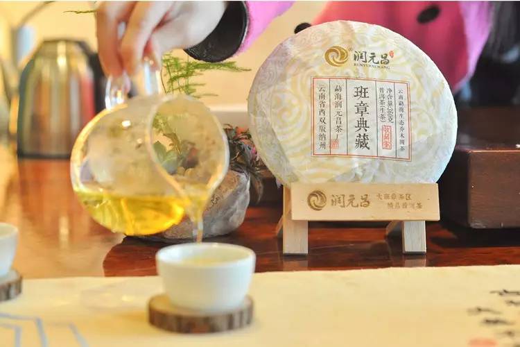 润元昌普洱茶班章典藏品鉴-3