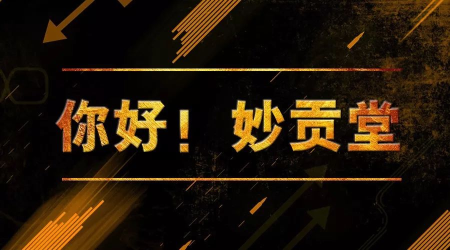 润元昌白茶妙贡堂-1