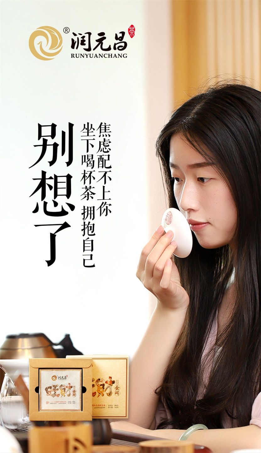 润元昌国庆喝茶-1