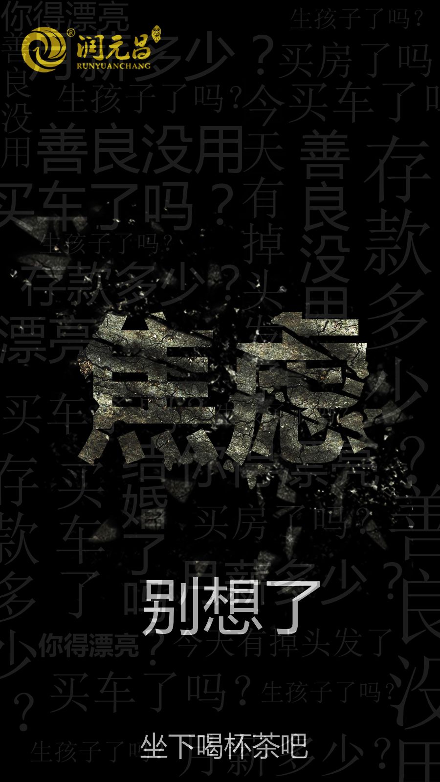 润元昌国庆喝茶-2