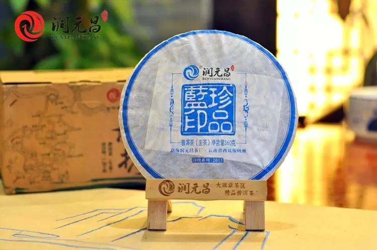 润元昌普洱茶2015产品盘点-7