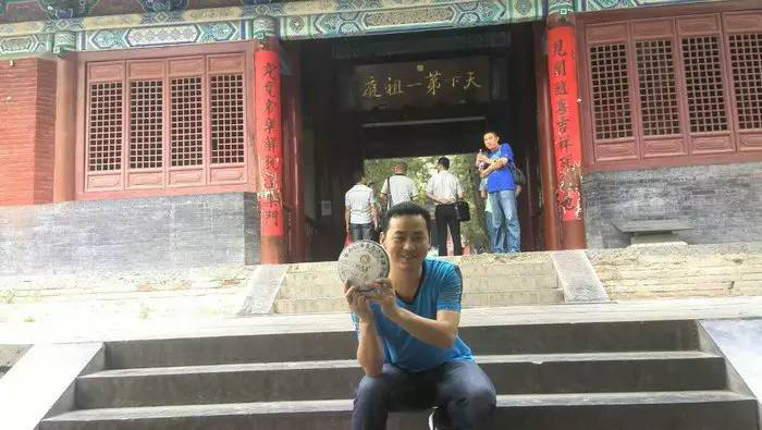 带上润元昌普洱茶去旅行2