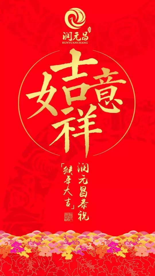 润元昌普洱茶拜年啦-3