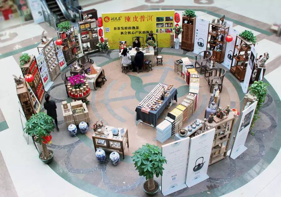 润元昌渠道茶香水舍1