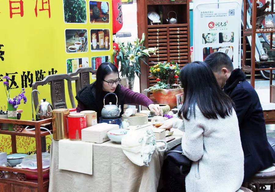 润元昌渠道茶香水舍4