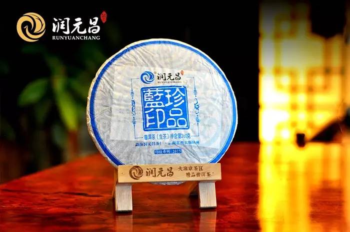 润元昌普洱茶蓝印珍品有态度的普洱茶-3