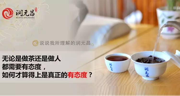 润元昌普洱茶蓝印珍品有态度的普洱茶-5