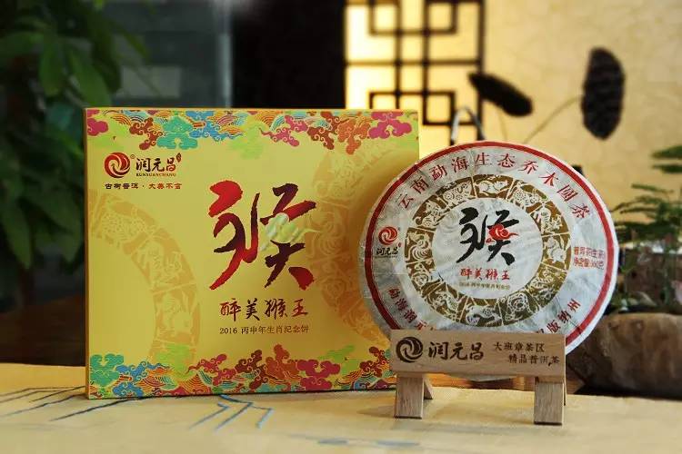 润元昌普洱茶醉美猴王-1