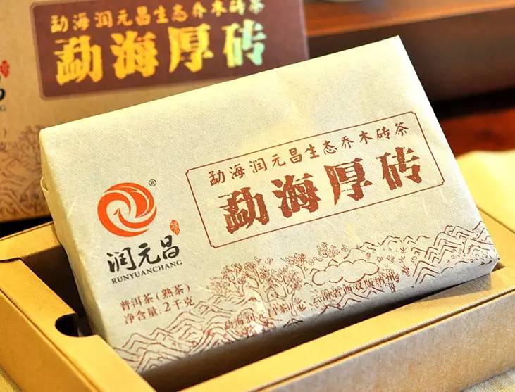 润元昌普洱茶勐海厚砖-1