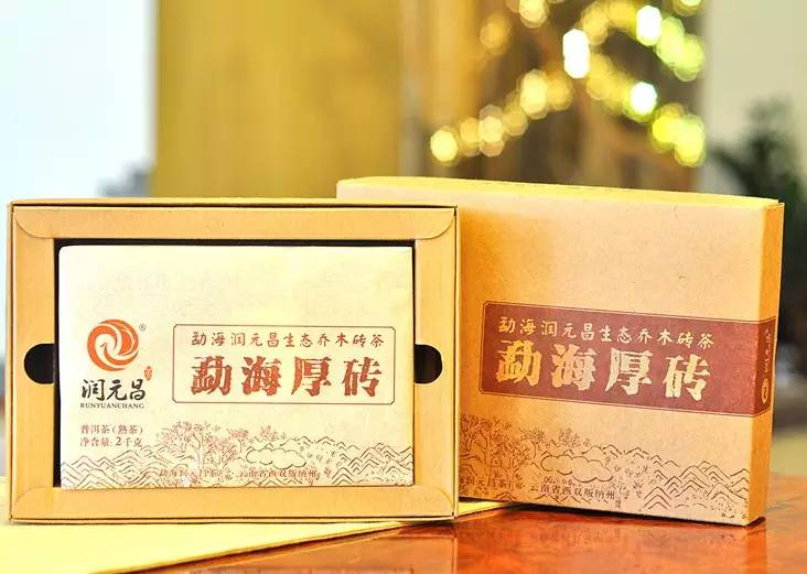 润元昌普洱茶勐海厚砖-7