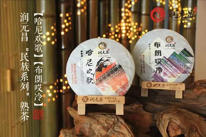 润元昌普洱茶熟茶-2