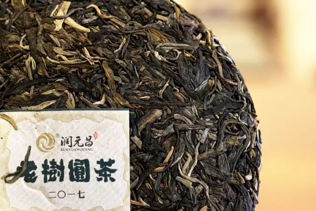 润元昌烟香老树园茶生茶.webp